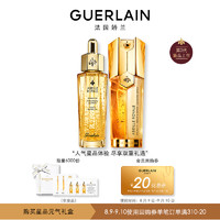 GUERLAIN 娇兰 星品会员先试后买 入会限购1件