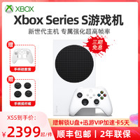 Microsoft 微软 日版 xbox series s游戏主机