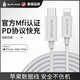  supcase 美国SUPCASE苹果PD快充线Mfi认证　