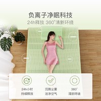 YANXUAN 网易严选 负离子“氧”生 负离子泰国乳胶软硬床垫