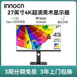 Innocn 联合创新 27C1U 27英寸 IPS 显示器(3840×2160、60Hz、100%sRGB、HDR400、Type-C 65W)