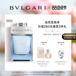 BVLGARI 宝格丽 极地冰峰男士香水淡香精持久留香自然木质调60ml