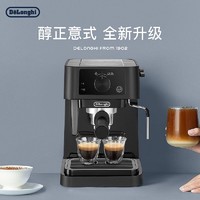 De'Longhi 德龙 Delonghi德龙半自动咖啡机意式卡布基诺打奶泡家用办公室EC235.BK