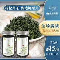 福寿果 fushouguo 福寿果 枸杞茶 芽茶120g