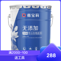 CARPOLY 嘉宝莉 乳胶漆室内涂料内墙漆白色家用自刷乳胶漆无添加净味雪山白[20KG/15L]白色