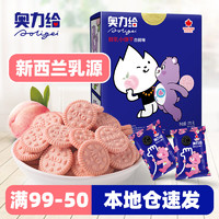 AOLIGEI 奥力给 白桃味鲜乳小饼干270g 夏日限定口味独立包装9袋饼干碎