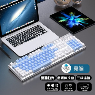 黑爵（AJAZZ）AK35I三模机械键盘 2.4G/有线/蓝牙三模 PBT键帽 白光 游戏 电脑 笔记本 吃鸡键盘 白蓝色 青轴