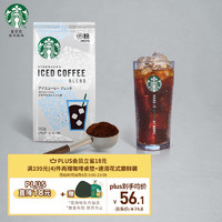 STARBUCKS 星巴克 精细研磨咖啡粉 花榭清风限定版 日本原装进口手冲咖啡粉黑咖啡 中度烘焙 140g可做14杯