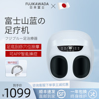 日本富士足疗机按摩器全自动家用揉捏指压热敷足底脚部脚底按摩仪