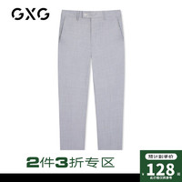 GXG 男装商场同款 春季韩版潮流文艺灰色套西西裤休闲裤男士