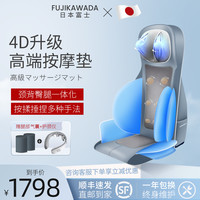 日本富士按摩垫多功能全身车载颈背腰部腰椎臀腿按摩仪器椅靠垫