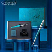 OASO 优尚 盛世中华 国风钢笔礼盒装 远山黛 0.5mm