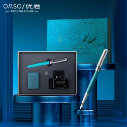 OASO 优尚 盛世中华 国风钢笔礼盒装 远山黛 0.5mm