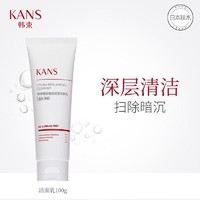 KANS 韩束 洗面奶女高肌能红胶囊深层清洁氨基酸洁面乳补水保湿官方正品