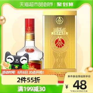 WULIANGYE 五粮液 东方娇子 精品 52%vol 浓香型白酒 500ml 单瓶装