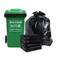 京佳宜 物业特大黑色垃圾袋 加大号商用厨房环卫塑料袋酒店加厚分类平口垃圾桶袋YL-Z4010