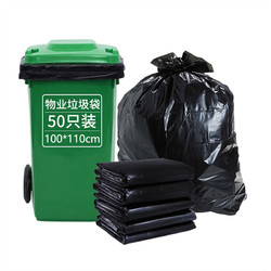 京佳宜 物业特大黑色垃圾袋 加大号商用厨房环卫塑料袋酒店加厚分类平口垃圾桶袋YL-Z4010