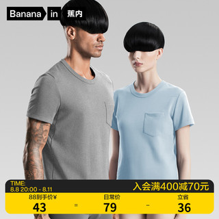 Bananain 蕉内 501S 情侣家居服休闲上衣