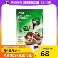 AGF 日本agf咖啡美式浓缩冷萃咖啡液24枚/袋