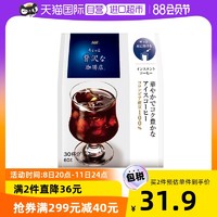 AGF 美式冷萃黑咖啡 30杯