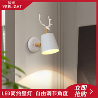 Yeelight 易来 创意造型壁灯简约现代新款床头灯墙壁灯温馨浪漫过道灯走廊灯