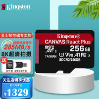 Kingston 金士顿 单反相机内存卡 无人机高速手机tf卡 MicroSD U3 V90 8K手机存储卡 256G 超极速【读285M/s 写165M/s】