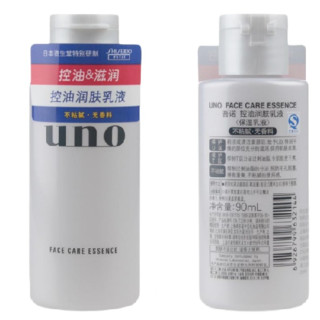 UNO 吾诺 控油润肤乳液 90ml