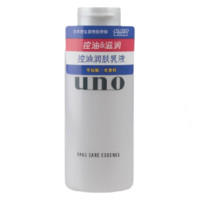 UNO 吾诺 控油润肤乳液 90ml