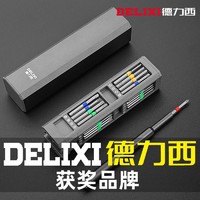 DELIXI 德力西 螺丝刀套装万能家用螺丝批手机笔记本拆机精密维修工具强磁