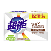 超能 椰果洗衣皂(植物焕彩)260g*2块 护色因子 (新老包装随机发货)