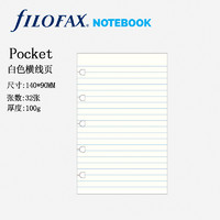 FILOFAX 斐来仕 Notebook pocket A7活页本替芯 32张装