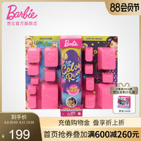Barbie 芭比 娃娃Barbie之惊喜变色超级盲盒泡水溶公主女孩儿童过家家玩具