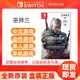 Nintendo 任天堂 switch游戏 NS巫师3 巫师3狂猎 带全DLC