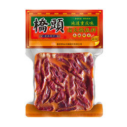 QIAO TOU 桥头 旗舰店重庆牛油火锅底料500g*2老火锅麻辣烫香锅麻辣四川调料