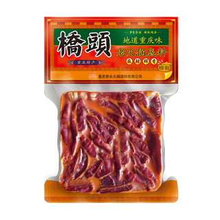 QIAO TOU 桥头 旗舰店重庆牛油火锅底料160g*2老火锅麻辣烫香锅麻辣四川调料