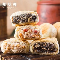 知味观 中秋苏式酥皮月饼2筒 老式杭州特产黑芝麻月饼馅料多种口味