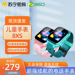 360 8XS 儿童智能手表+电话卡 33mm 竹绿色 墨绿色硅胶表带 8MB
