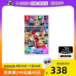 Nintendo 任天堂 88会员日：Nintendo 任天堂 Switch游戏卡带《马里奥赛车8》中文版