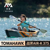 AQUA MARINA 乐划 独木舟系列 战斧AIR-K 375 单人皮划艇 12'4