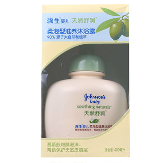 Johnson's baby 强生婴儿 天然舒润系列 滋养婴儿沐浴露 柔泡型 400ml