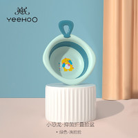 YeeHoO 英氏 婴儿洗脸盆