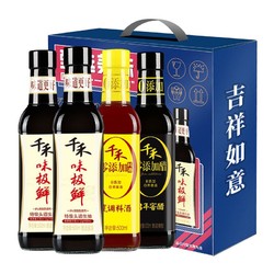 千禾 酱油甄选美味礼盒500ml*4味极鲜窖醋烹调料酒炒菜调料箱装