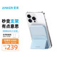 Anker 安克 MagGo 苹果磁吸充电宝 5000mAh