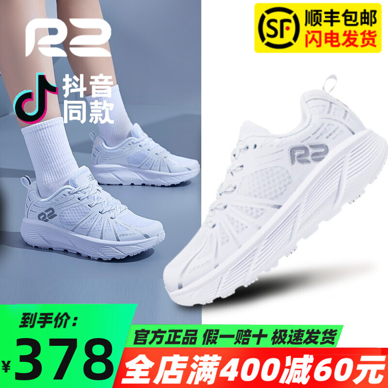 R2 REAL RUN 云跑鞋马拉松跑步鞋男女专业竞速鞋超轻减震防滑网面透气云跑慢跑运动鞋 月光白 38