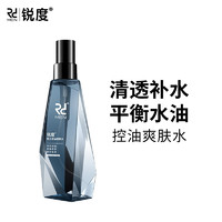 RD 锐度 男士控油爽肤水补水保湿收缩毛孔须后紧肤护肤品 200ml