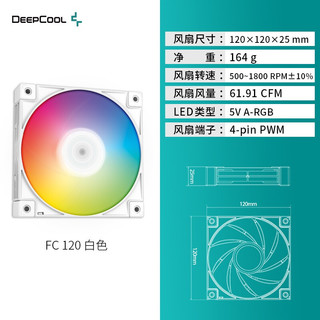 九州风神（DEEPCOOL） 魔环120RGB机箱风扇 电脑风扇台式 散热风扇 神光同步 FC120白三只装
