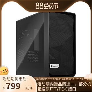 分形工艺机箱Meshify2 Mini紧凑型下置MATX主板白色侧透台式安静