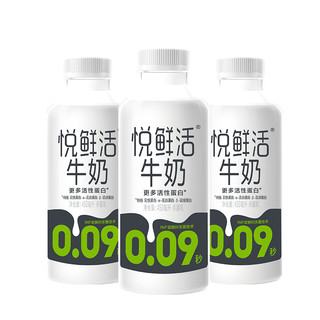 悦鲜活 A2β-酪蛋白牛奶 450ml*5瓶