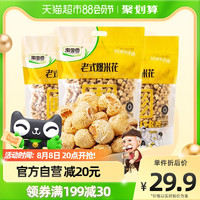 徽尝香 原味老式爆米花玉米花400g