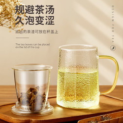 heisou 禾艾苏 茶杯锤纹玻璃杯个人专用茶水分离带盖耐高温高硼硅玻璃茶杯
